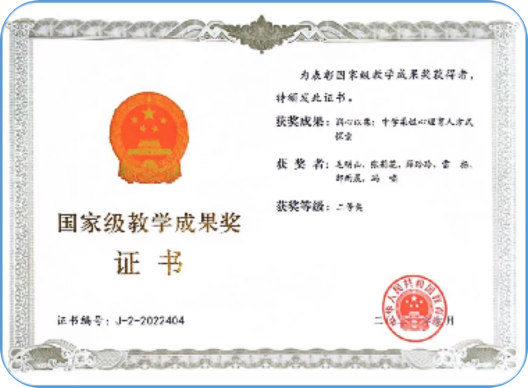 证书3